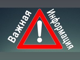 ВНИМАНИЕ ВОДИТЕЛЬ!!! ВНИМАНИЕ ВОДИТЕЛЬ!!!.